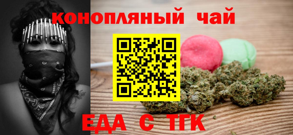 Зеленодольск  Canna-Cookies конопля  Вход с VPN 