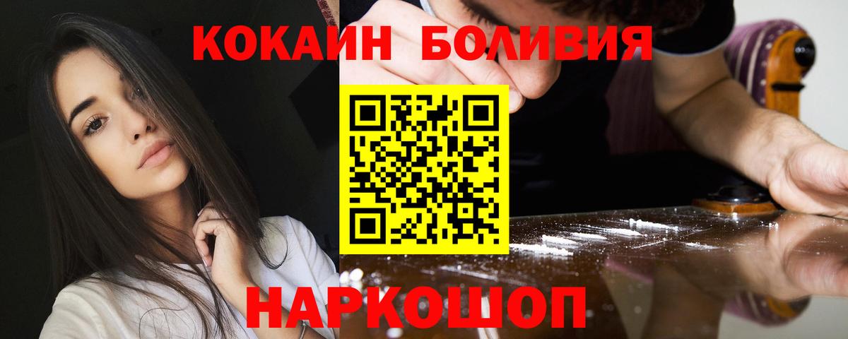 Cocaine Перу  COCAIN  Зеленодольск  Вход с VPN 