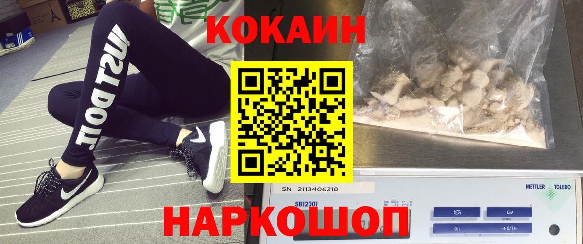 COCAIN Колумбийский Зеленодольск