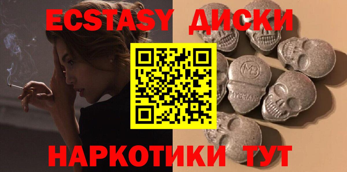 Экстази круглые Зеленодольск
