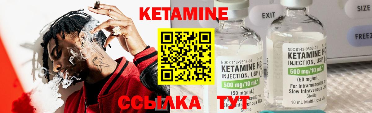 КЕТАМИН VHQ Зеленодольск