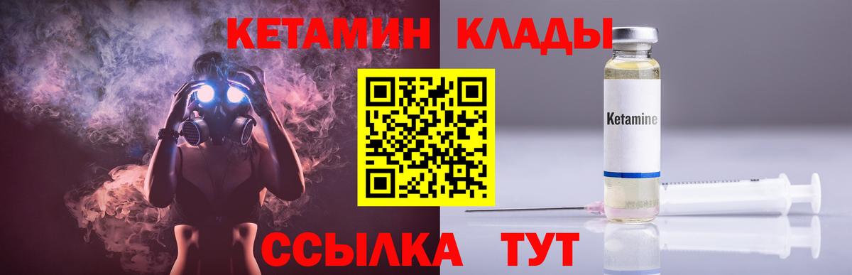 Кетамин ketamine  Вход с VPN  Зеленодольск  Кетамин ketamine 
