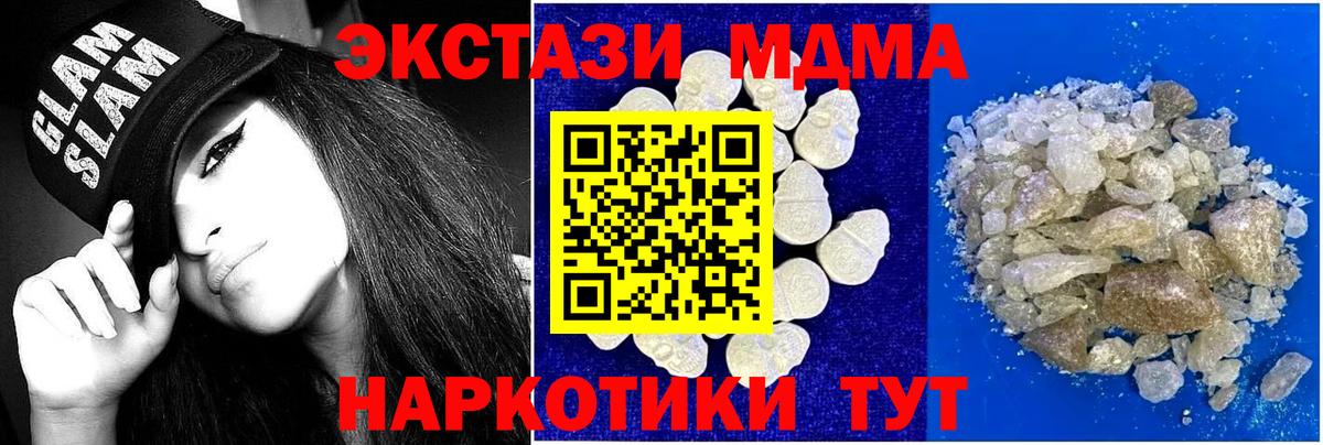 МДМА кристаллы Зеленодольск