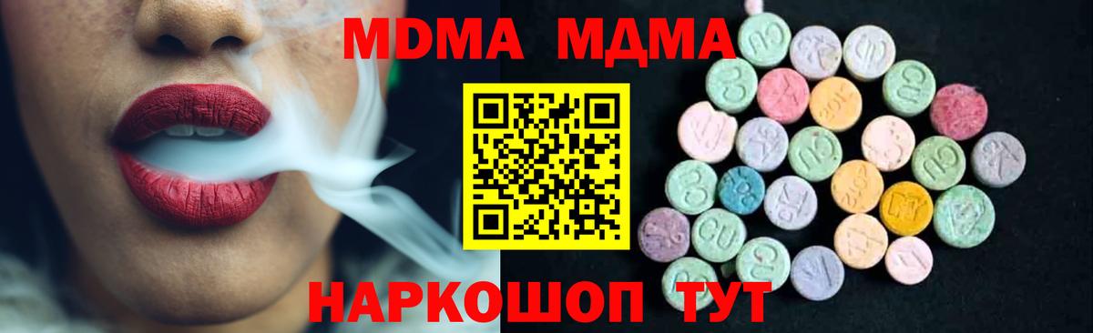 MDMA crystal  MDMA  Зеленодольск  MDMA молли  Вход с VPN 