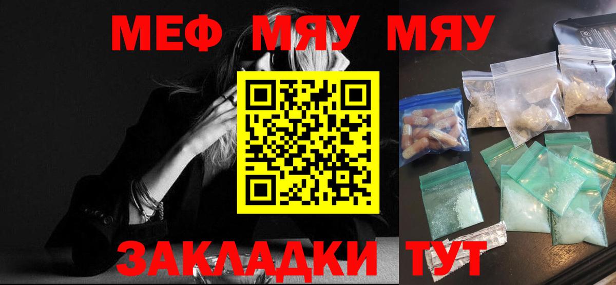 МЯУ-МЯУ 4 MMC  Вход с VPN  Меф  Зеленодольск  МЯУ-МЯУ VHQ 