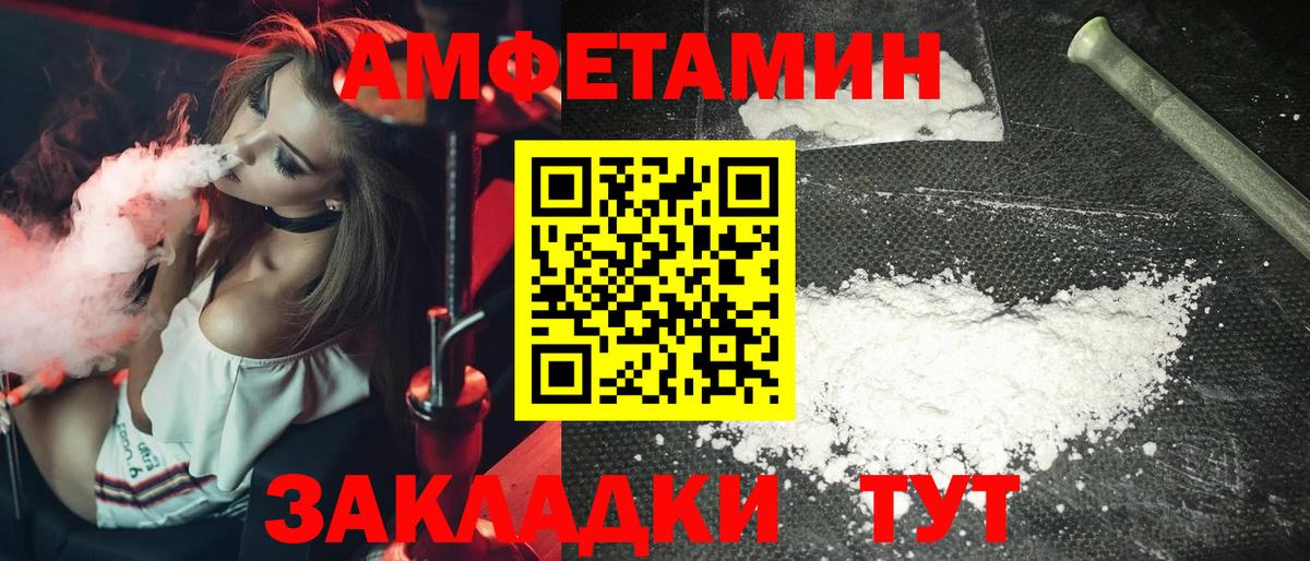 Метамфетамин мет Зеленодольск