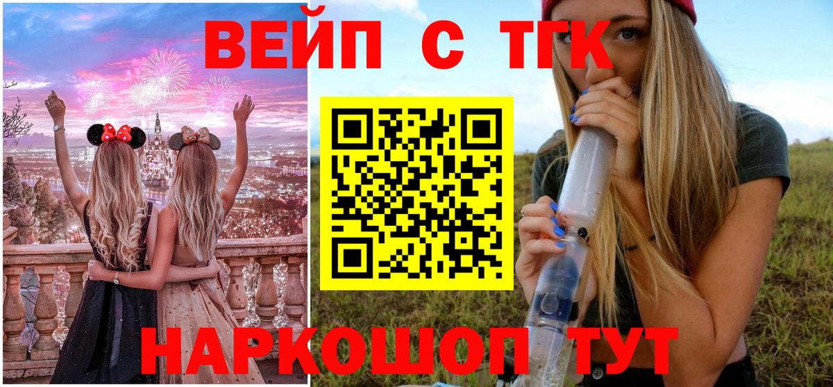 Зеленодольск  Дистиллят ТГК THC oil  Дистиллят ТГК вейп  Вход с VPN 