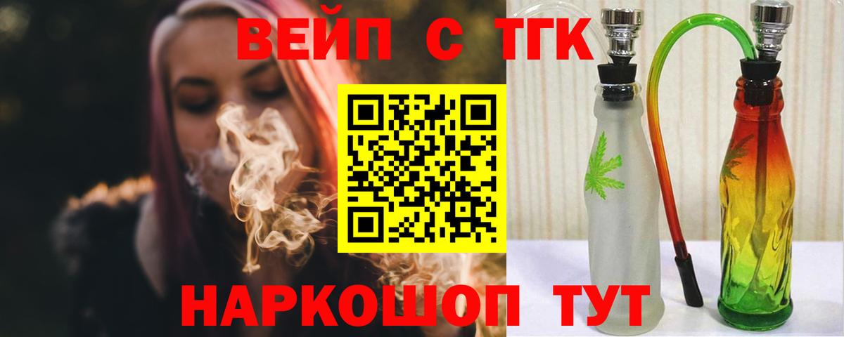Дистиллят ТГК гашишное масло Зеленодольск